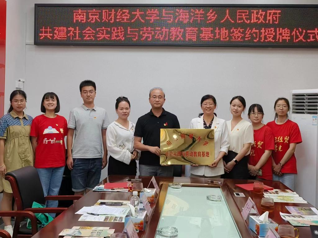 沙巴体育
与广西海洋乡共建“社会实践与劳动教育基地”