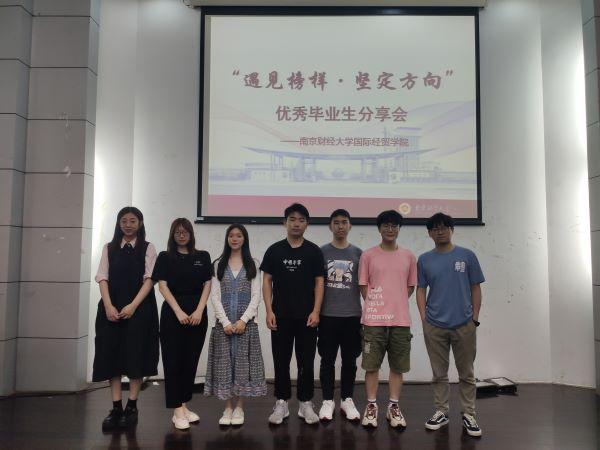 沙巴体育
举办“遇见榜样·坚定方向”优秀毕业生分享会