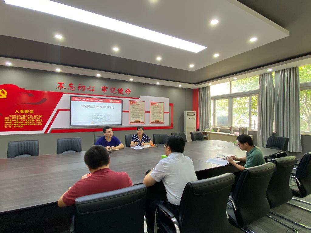 沙巴体育
领导班子召开主题教育专题民主生活会会前集中学习会