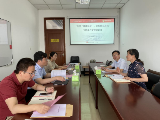 沙巴体育
党委理论学习中心组围绕学习“浦江经验”和学习浙江“千万工程”经验案例专题集中学习研讨